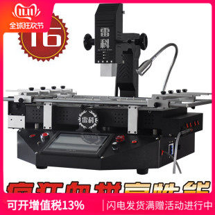 雷科 T6三温区焊接台 高性能BGA返修台 主板维修在类目 五金/工具, 仪器仪表, 电热工具中 - 来自Buy2taobao.com提供专业的淘宝代购服务