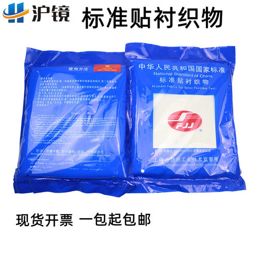 棉贴衬织物标准贴衬织物白棉布