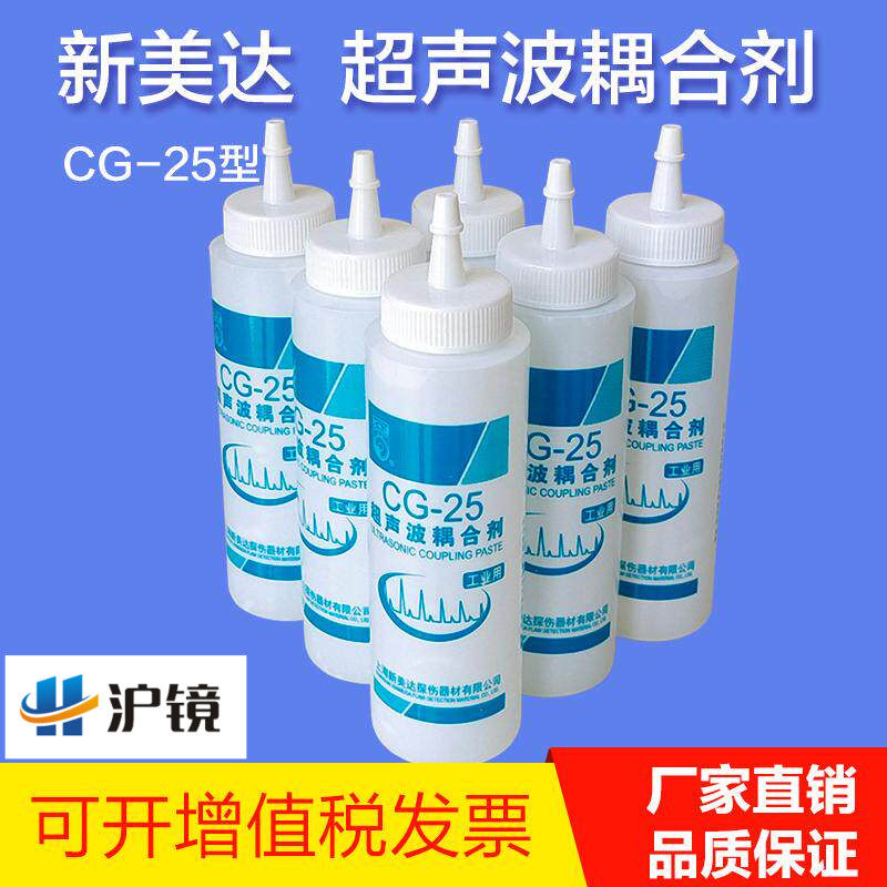 新美达CG-25超声波耦合剂防锈型测厚仪超声波探伤仪流量计工业用 - 实物图