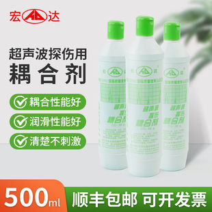 顺丰速发宏达牌CG-98超声波探伤仪测厚仪耦合剂流量计500ml耦合剂