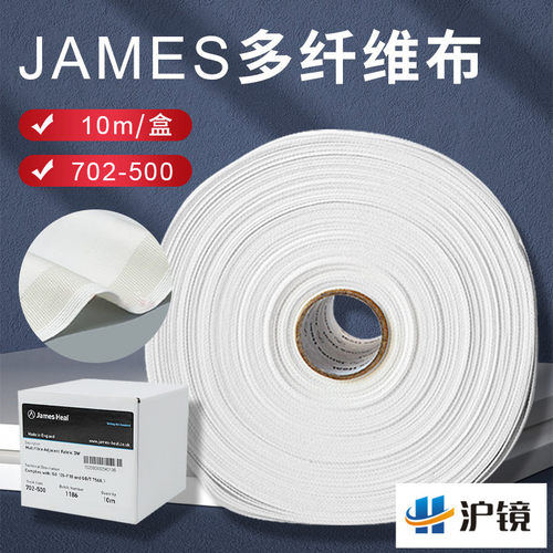 JAMESHEALDW多纤维布