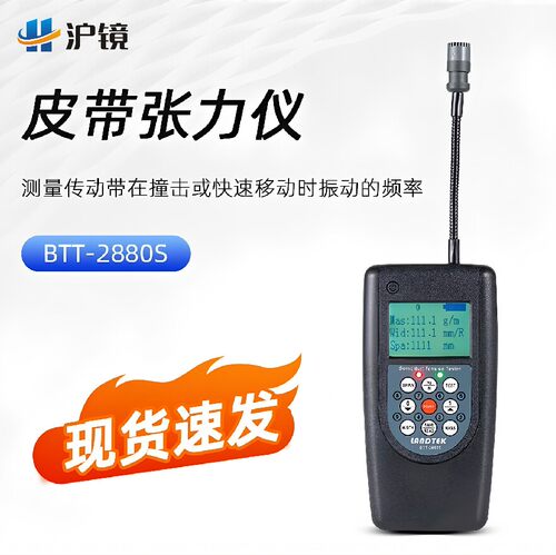 兰泰高声波皮带张力仪顺丰速发