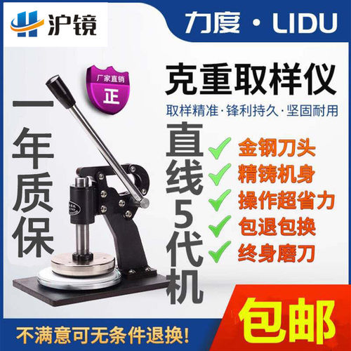 手压式取样刀纺织布垫板克重垫板刻盘样片机纸张取样器面料取直销