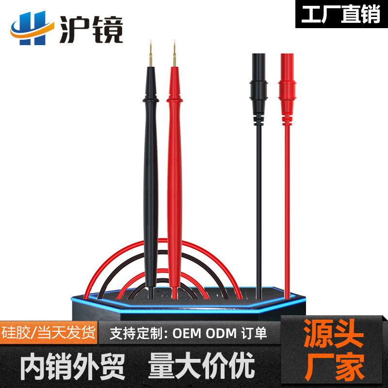数字万用表表笔直插式万能表硅胶表笔线防冻防烧通用万用特尖表棒图片