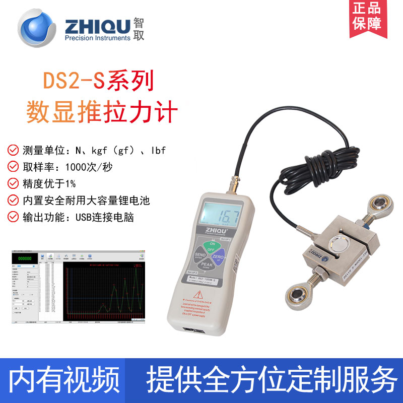 智取ds2-s数显外置式