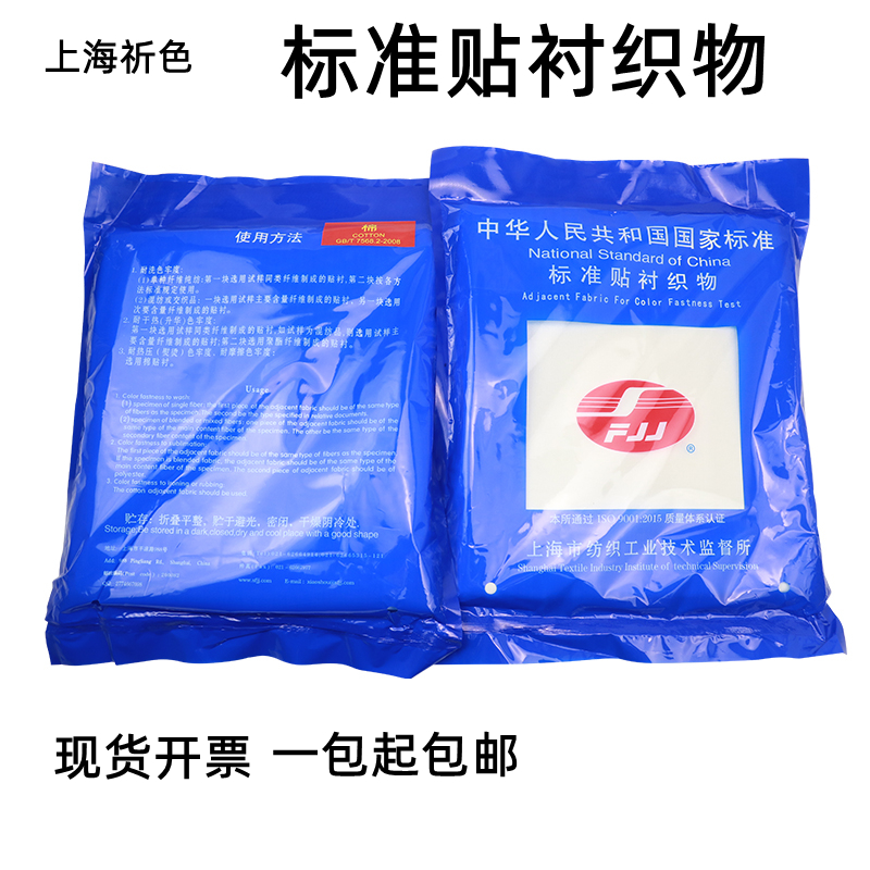 棉贴衬织物标准贴衬织物白棉布