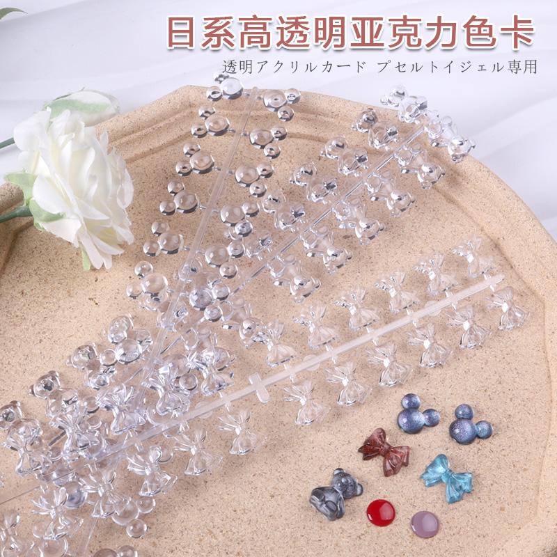 高透亚克力美甲打板甲片