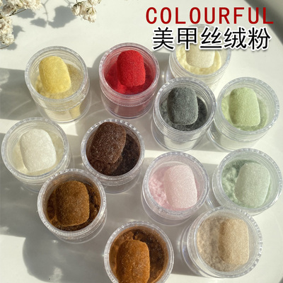 美甲丝绒粉毛绒粉绒毛粉