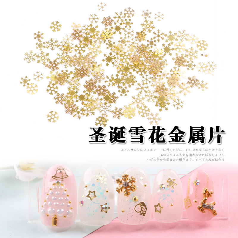 圣诞材料包闪片美甲饰品