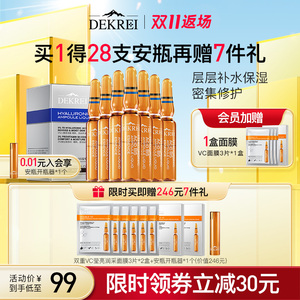 迪凯瑞4代B5玻尿酸安瓶精华液补水保湿修护舒缓清爽面部28支1盒装