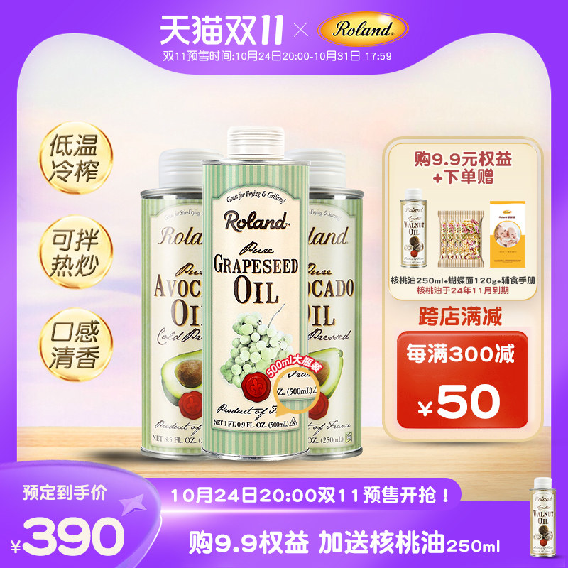 法国罗朗德宝宝牛油果油×2+葡萄籽油儿童热炒用油送婴幼儿辅食册怎么样,好用不?