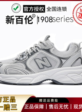 新百伦官方正品1908运动休闲鞋