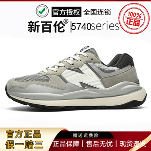 新百伦运动鞋5740厚底男鞋冬季老爹鞋复古时尚休闲鞋N字跑步女鞋