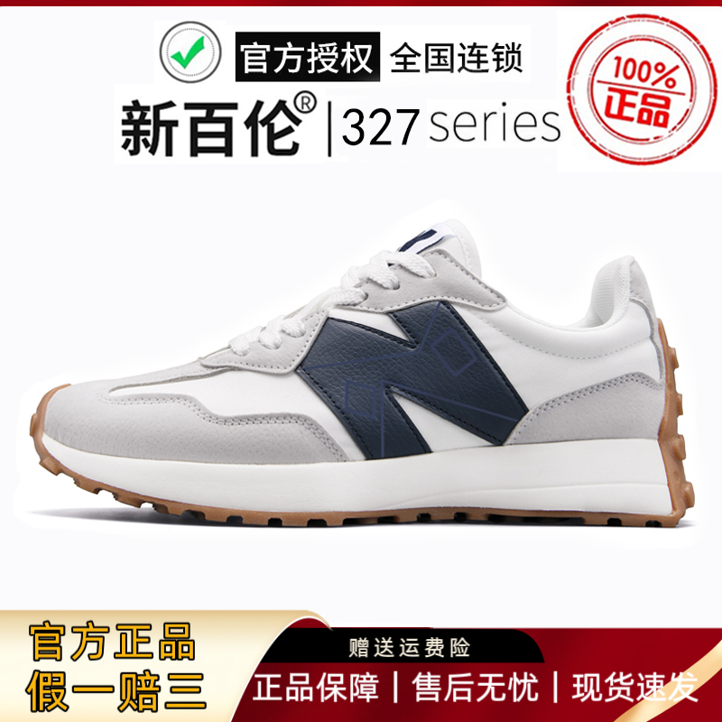 新百伦官方正品327运动男女鞋