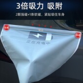 电车充电防雨保护罩遮雨布通用强磁吸新能源汽车充电口挡雨布大号