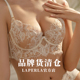 促S.LAPERLA官方法式 睫毛蕾丝内衣女大胸显小防下垂上托文胸旗舰