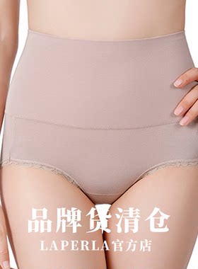 清仓60S.LAPERLA官方内裤女高腰收腹提臀抗菌舒适三角短裤头旗舰