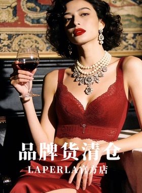26S.LAPERLA官方旗舰红色蕾丝性感文胸女聚拢收副乳塑型内衣奢华