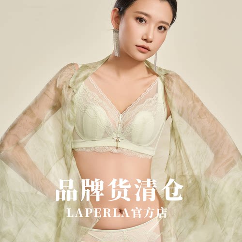 清仓S.LAPERLA官方旗舰内衣女小胸聚拢显大上托防下垂收副乳文胸
