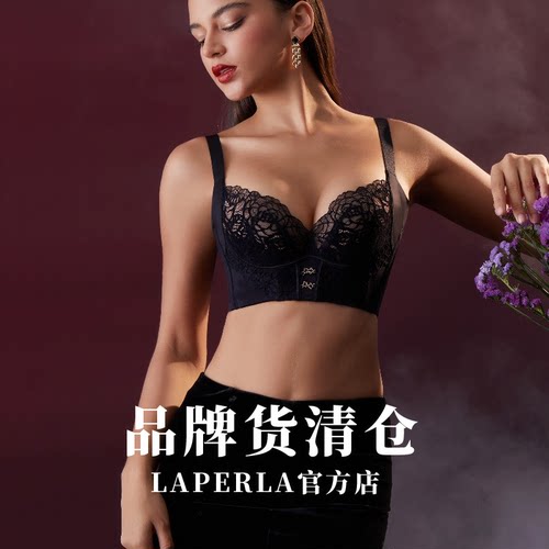 清仓S.LAPERLA官方蕾丝文胸性感聚拢收副乳防下垂调整型旗舰内衣