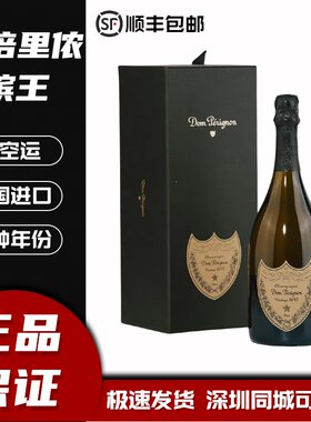 法国进口唐培里侬香槟王起泡酒