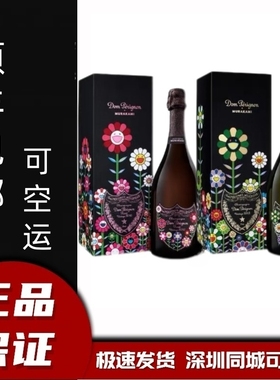现货 法国限量版 村上隆 唐培里侬香槟王Dom Perignon 联名太阳花