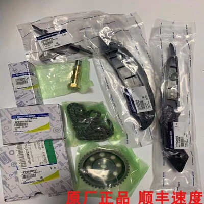 正时链条链条挡板进口原厂原装