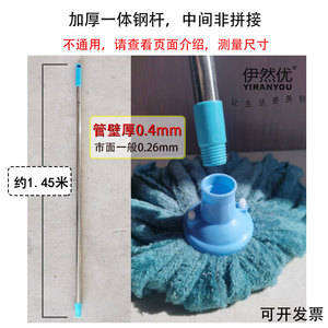 伊然优25直纹拖把杆加厚钢非拼接