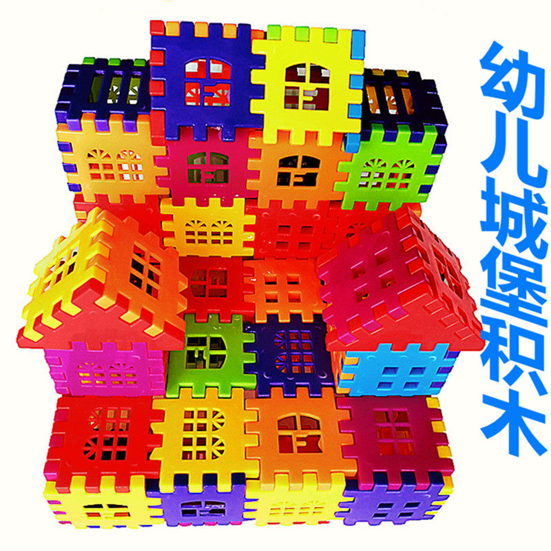 儿童早教益智积木方块塑料拼插房子组拼装幼儿园环保启蒙中性玩具