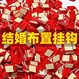 饰挂钩强力粘钩家用春节喜庆小挂钩 婚庆红色福字装