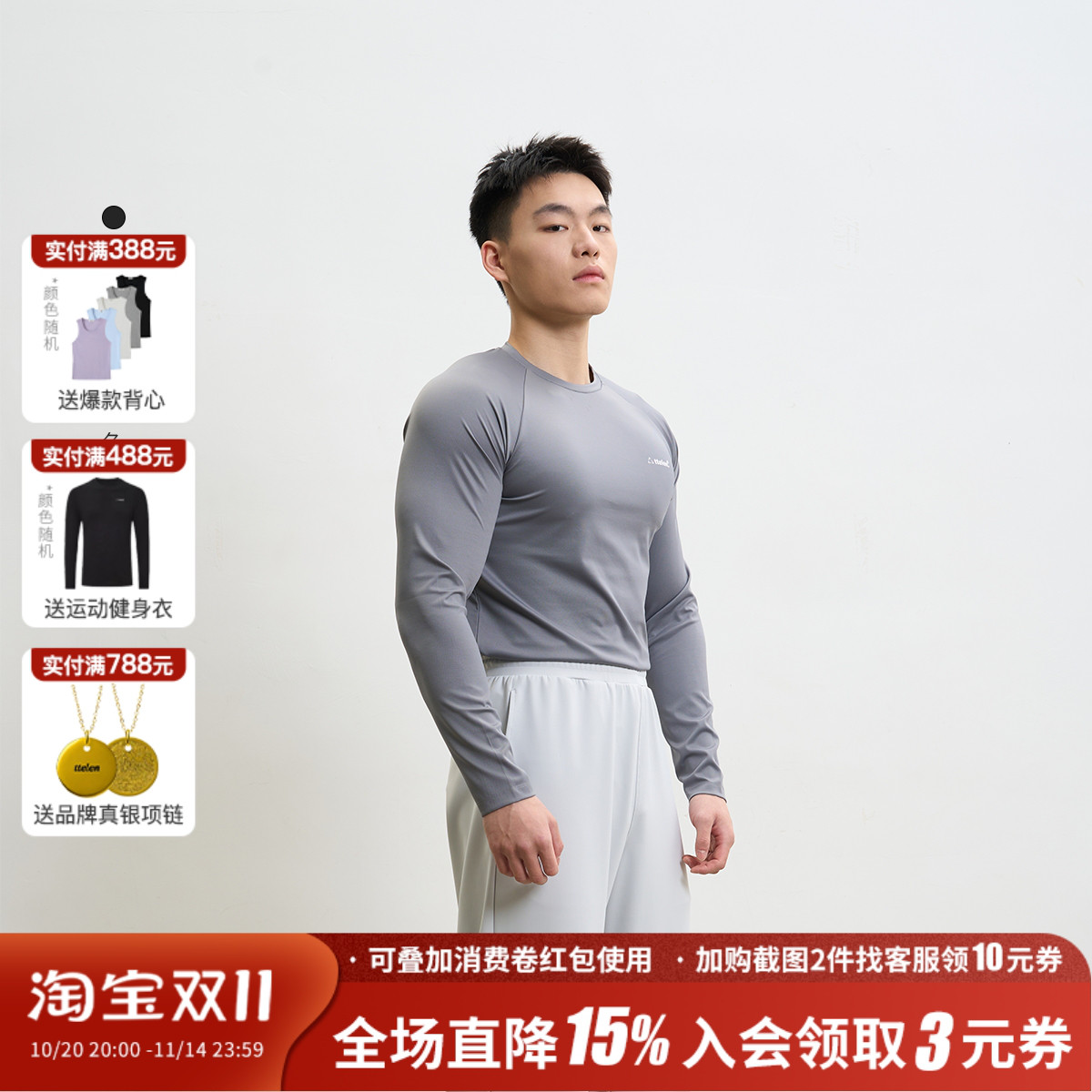 ttelen.修身弹力健身衣服男长袖T恤运动紧身早秋透气速干训练上衣