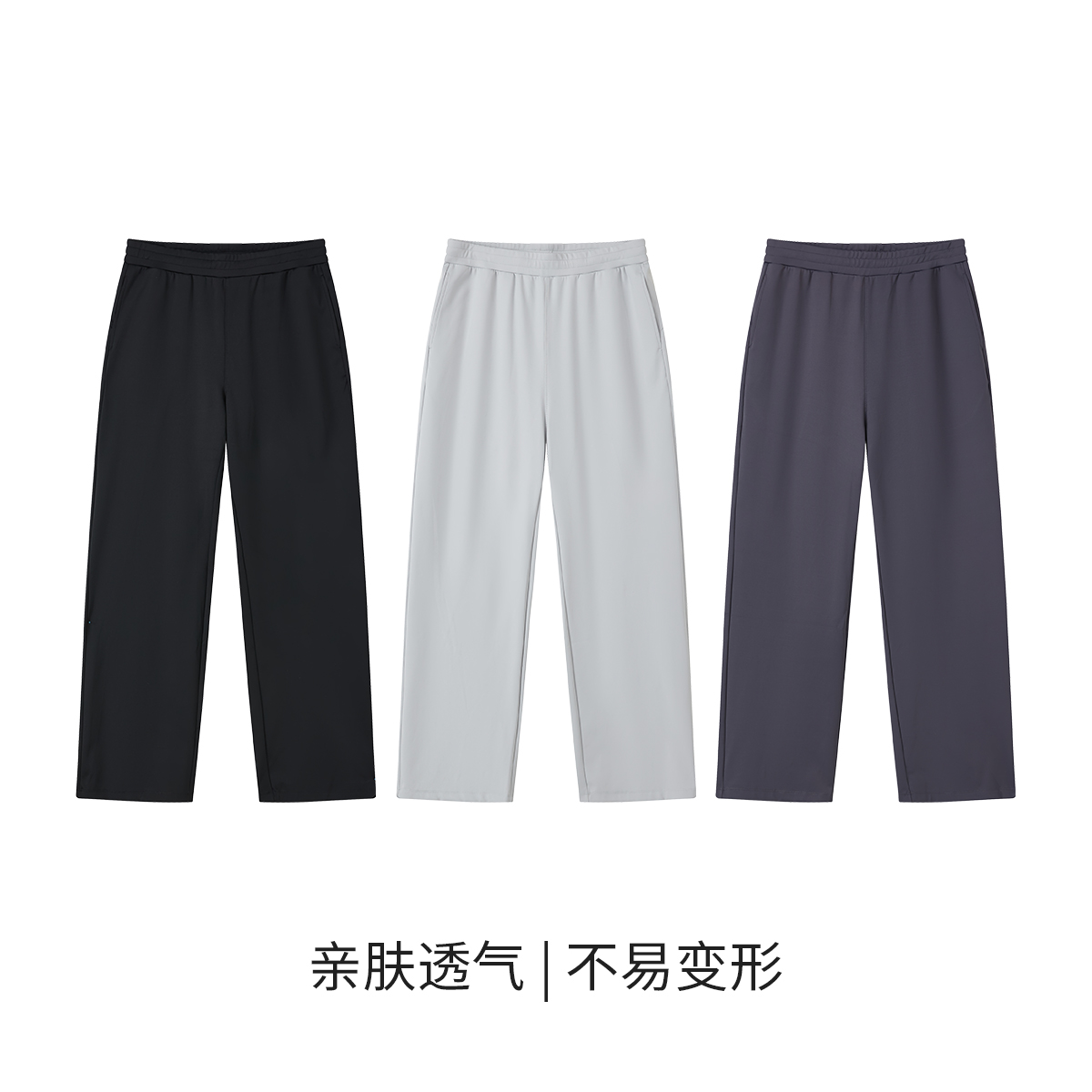 不鼓包不闷热运动速干长裤