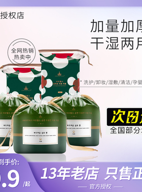 尔木萄纯棉一次性洗脸巾洁面擦脸洗面卷筒式尔木葡男女加大加量装