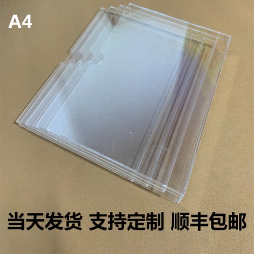 a4亚克力三层资料架盒