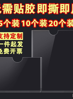 亚克力A4插盒广告展示牌