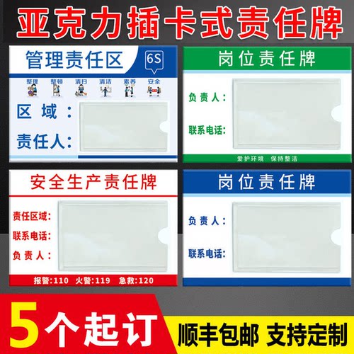 亚克力插卡岗位管理牌