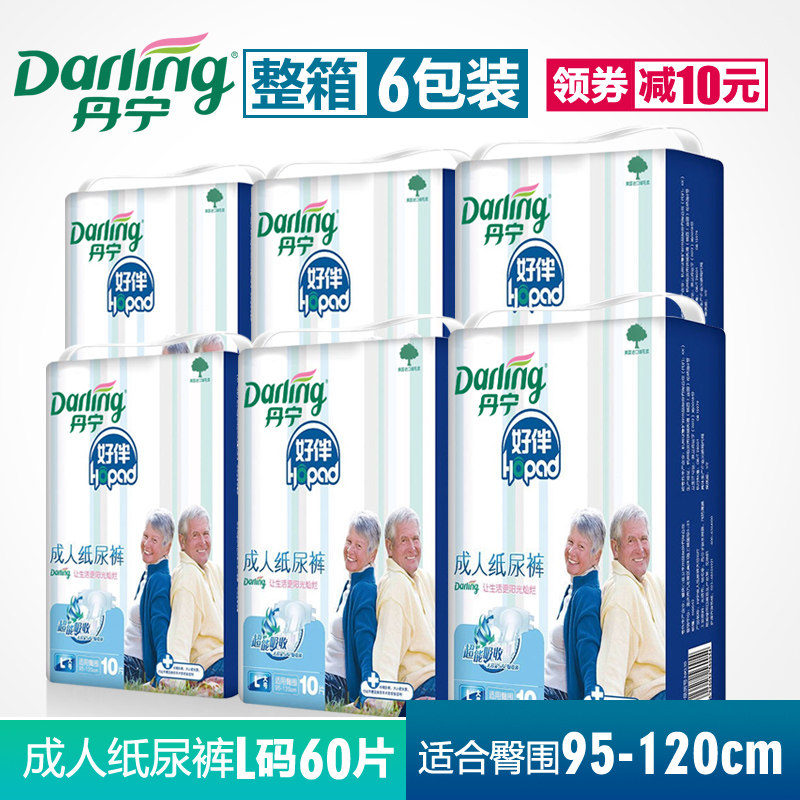 失禁成人纸尿裤丹宁男女通用