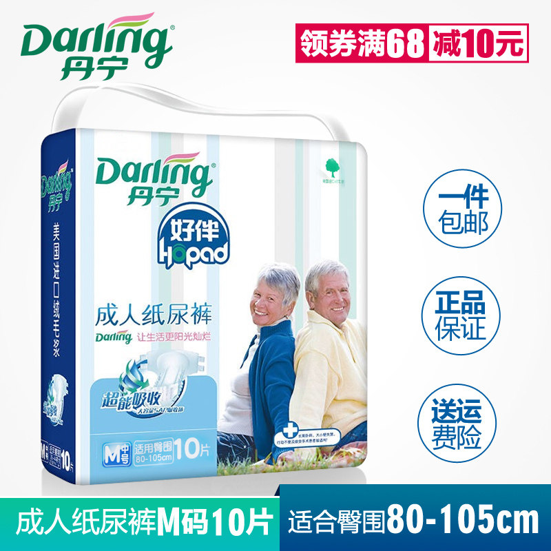 好伴成人纸尿裤丹宁防漏男女通用