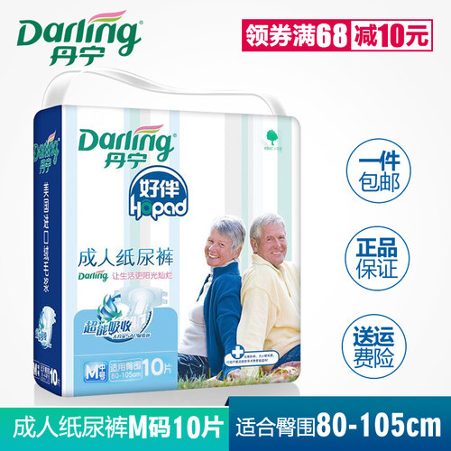 好伴成人纸尿裤丹宁防漏男女通用