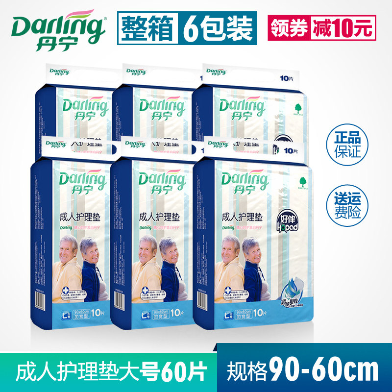 丹宁成人护理垫L大号老人尿不湿多功能尿片尿垫产妇垫整箱60片