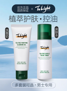 只轻tolight男士护肤品补水保湿