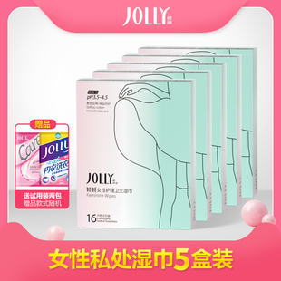娇妍女性湿巾16片*5盒 独立包装洁阴湿纸巾纸 私处护理卫生湿巾