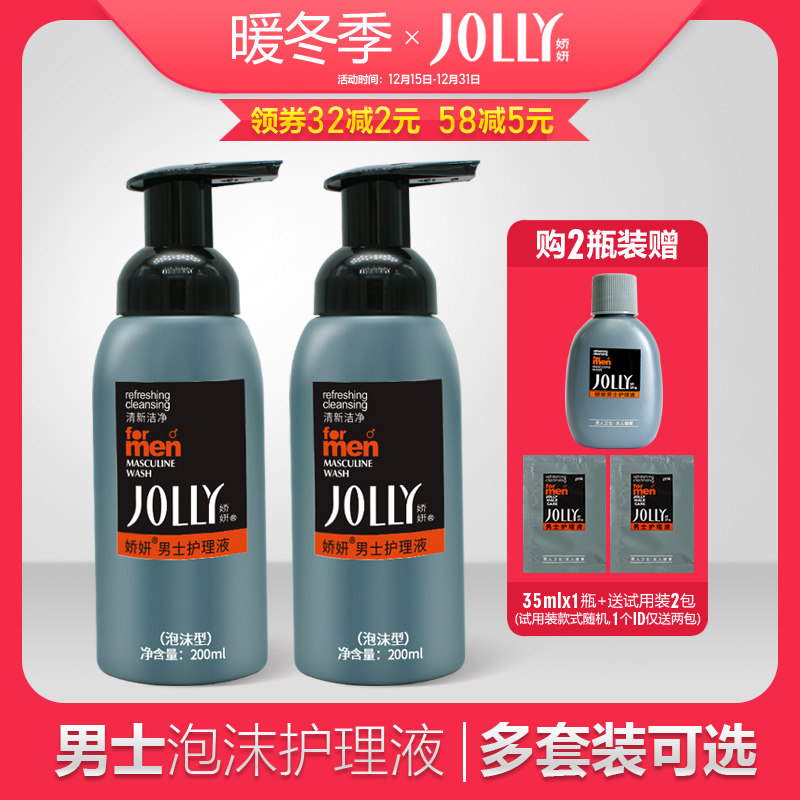 娇妍男士护理液 泡沫型私处洗液下体包皮垢私处清爽清洁莫斯200ml