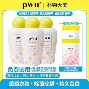 PWU朴物大美樱花留珠香抑菌除螨