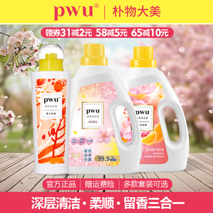 PWU灯泡香水洗衣液补充装 洗衣香味持久留家用实惠装手洗专用香氛