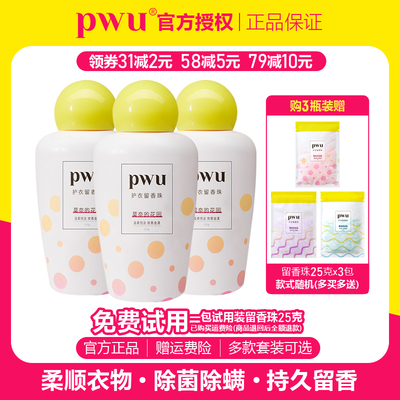 PWU朴物大美樱花留珠香抑菌除螨