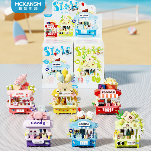 城市街景新款甜心小卖部小颗粒积木玩具益智拼装桌面摆件批发摆摊