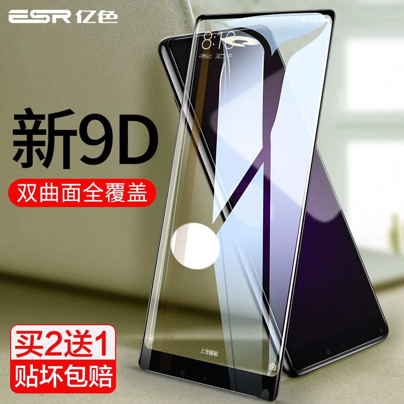 ÒÚɫСÃ×MIX2¸Ö»¯Ä¤2sÈ«ÆÁ¸²¸Ç6ÊÖ»úÃ×8ÌùĤ8seË®Äýnote3ĥɰMax2À¶¹âÎÞ°×±ßÔ×°·ÀÖ¸ÎÆÈ«ÌÕ´É×ðÏí°æÁù²£Á§°Ë