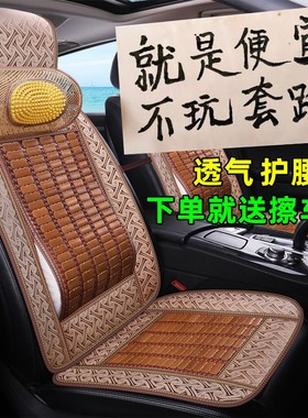 汽车座垫夏季冰丝坐垫四季通用司机凉垫车用竹片凉席靠垫腰垫护腰