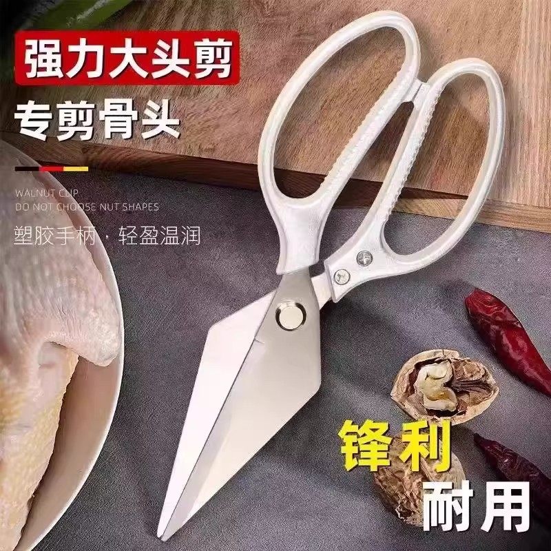 不锈钢大头鸡骨剪厨房专用剪鸡鸭鱼剪刀家用多功能强力加厚大剪子,居家日用,厨房剪刀,淘宝优惠券,粉丝福利购,淘宝优惠卷